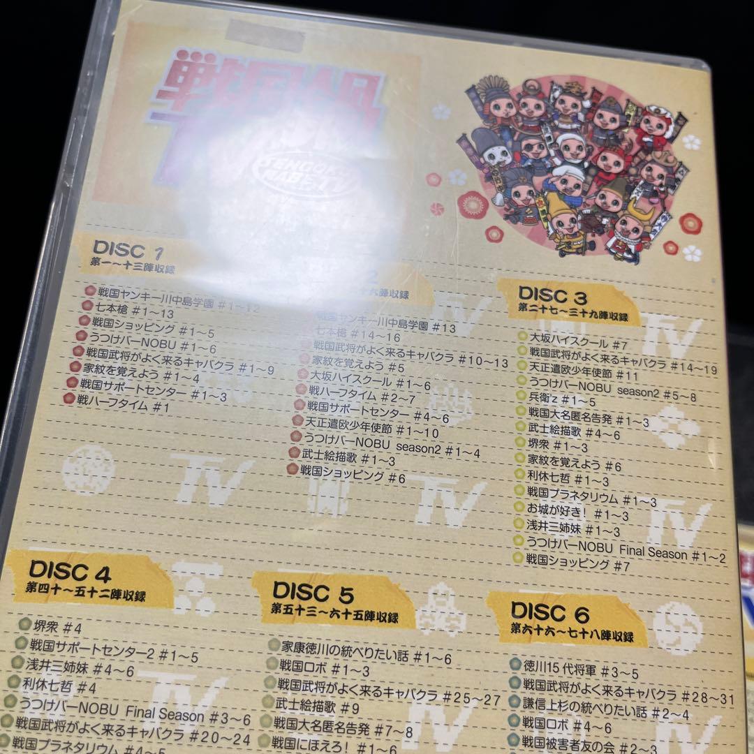 戦国鍋TV 令和の乱 Blu-ray BOX〈9枚組〉