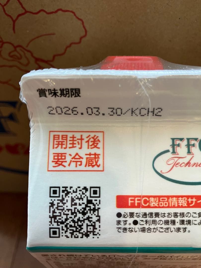 パイロゲン　12本 未開封品