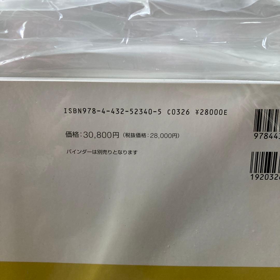 新品 ゼンリン住宅地図　千葉県柏市 2 南部