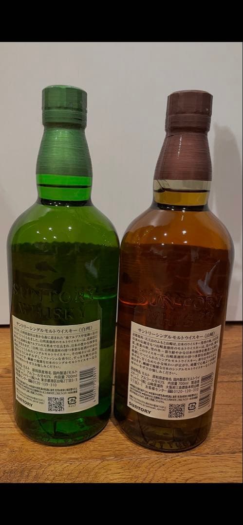 山崎・白州 シングルモルト　ウイスキー セット