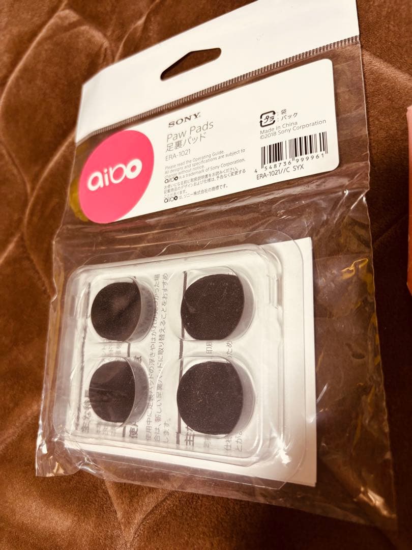 AIBO ERS-1000 チョコレートトライカラー 【最終値下げ済み】