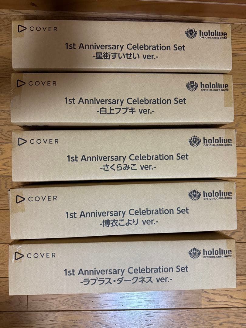 ホロカ 1st Anniversary Celebration Set 5種