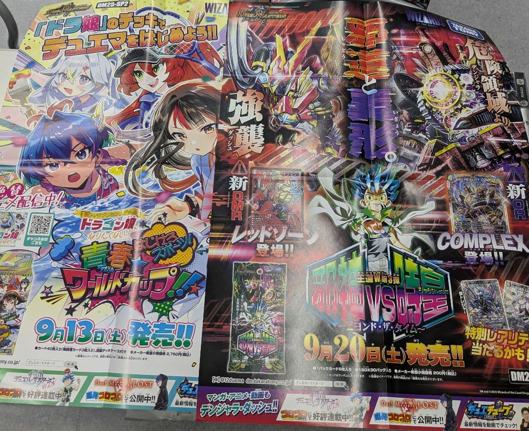 【14枚セット】カードゲーム 販促品ポスター B2 B3 説明必読