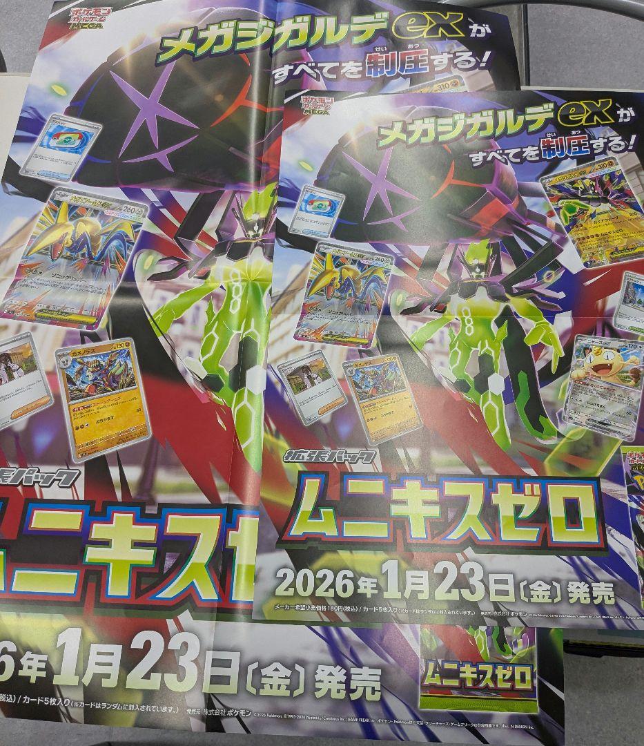 【14枚セット】カードゲーム 販促品ポスター B2 B3 説明必読