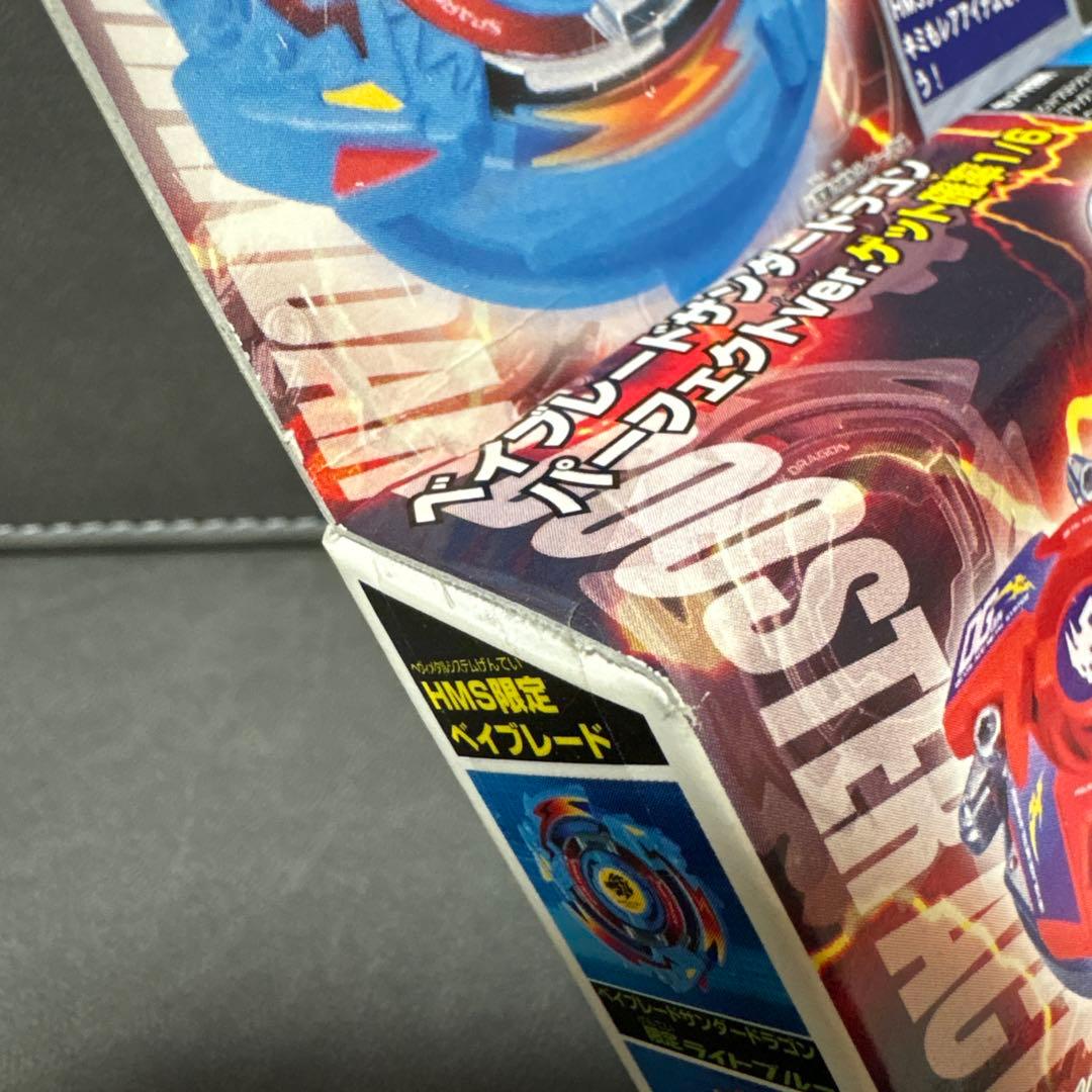 爆転シュートベイブレードHMSランダムブースターACT1 サンダードラゴン編 ①