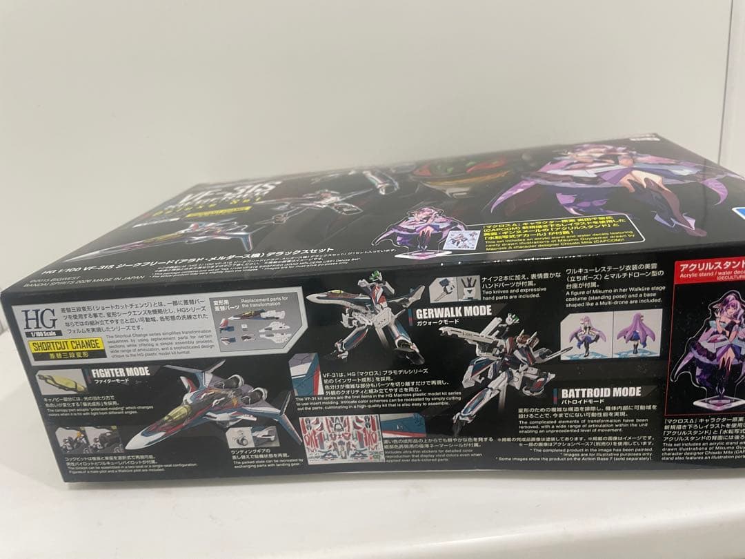 HG 1/100 VF-31S ジークフリード(アラド・メルダース機)DXセット