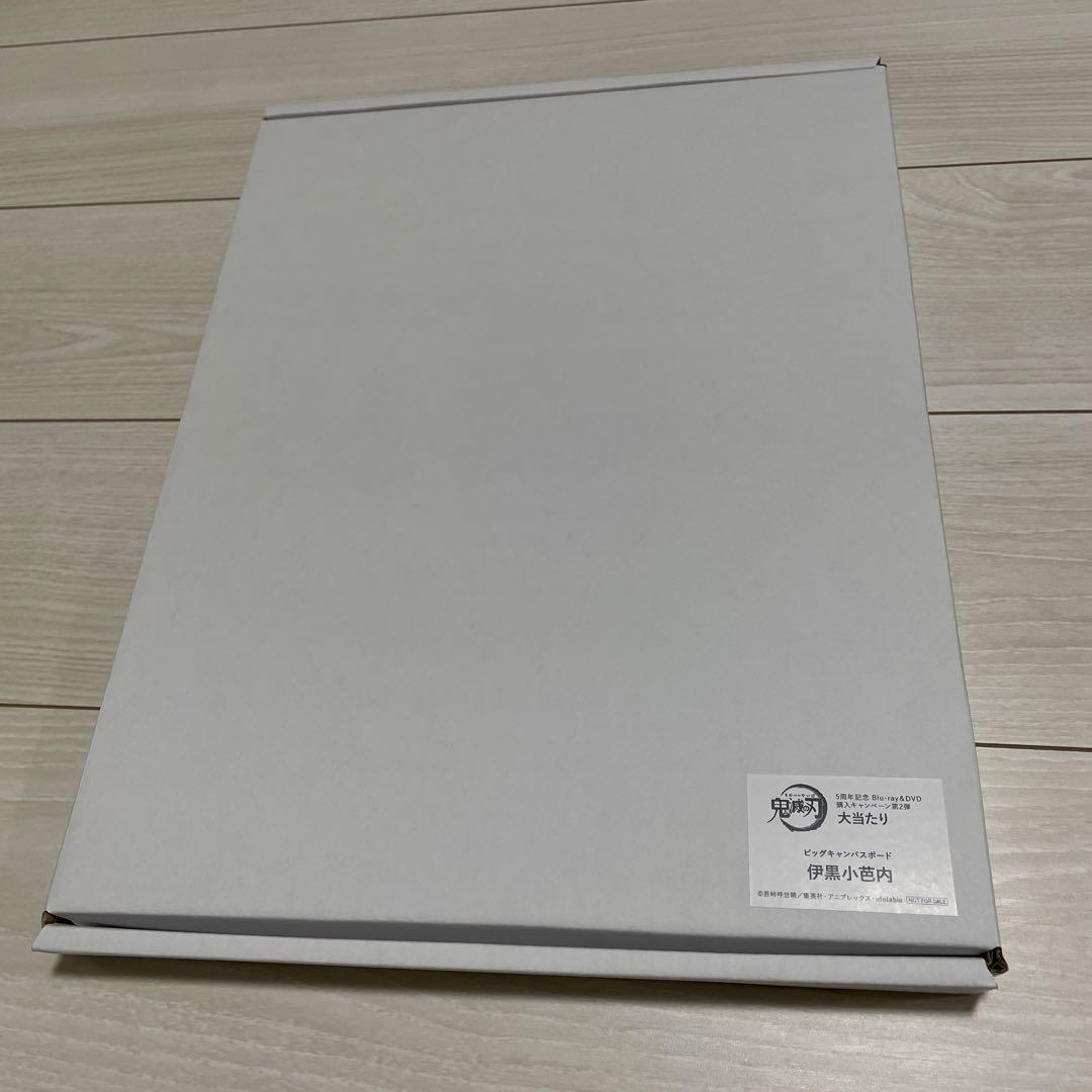 鬼滅の刃　柱稽古編 スクラッチ 大当たり ビッグキャンバスボード