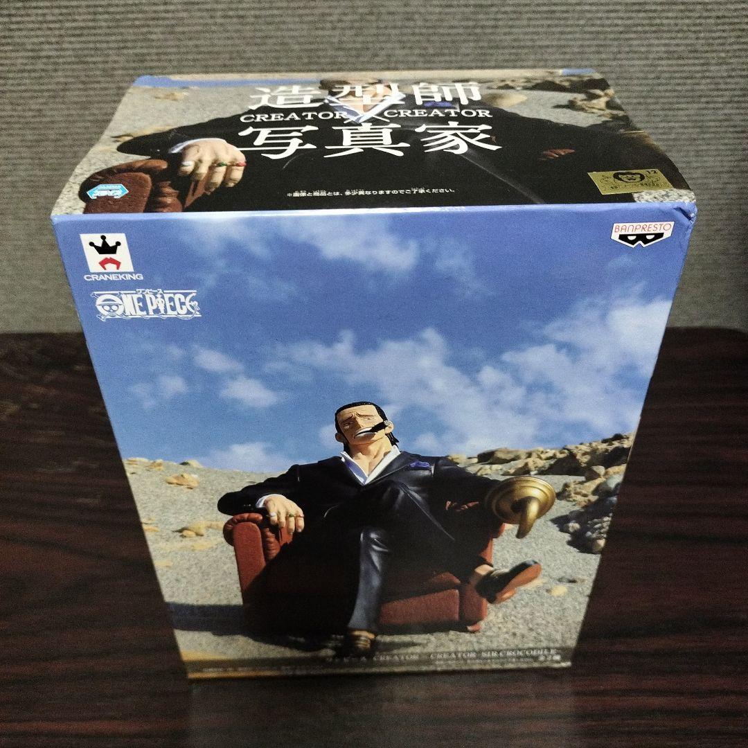 CREATOR×CREATOR-SIR. CROCODILE-