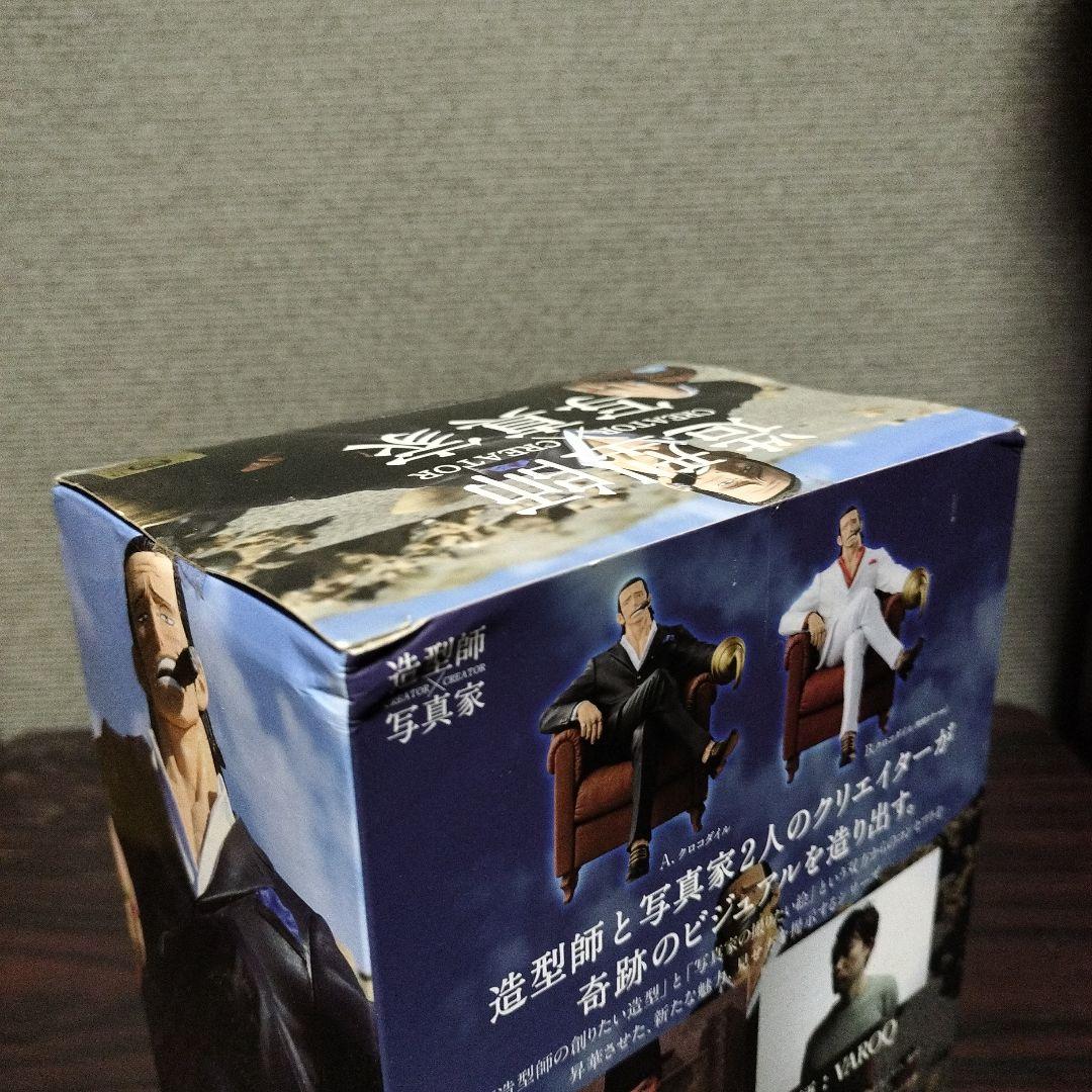 CREATOR×CREATOR-SIR. CROCODILE-