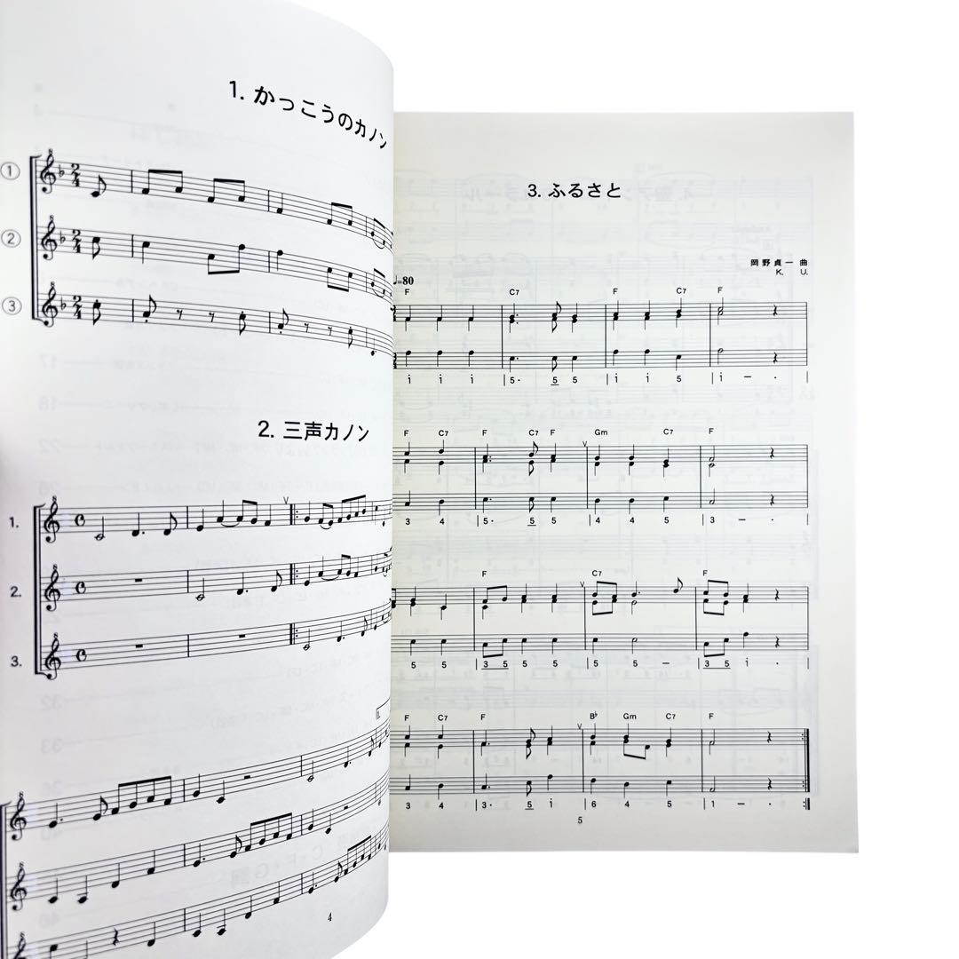 楽譜集 コンサートのための楽しいオカリーナ名曲集シリーズ3冊セット
