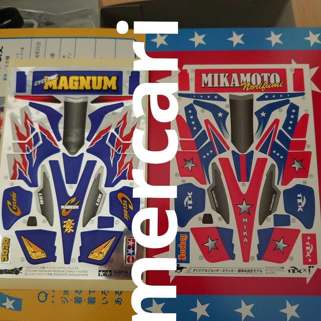 特価　ミニ四駆 激レア　御神本訓史モデル　Miniyonku