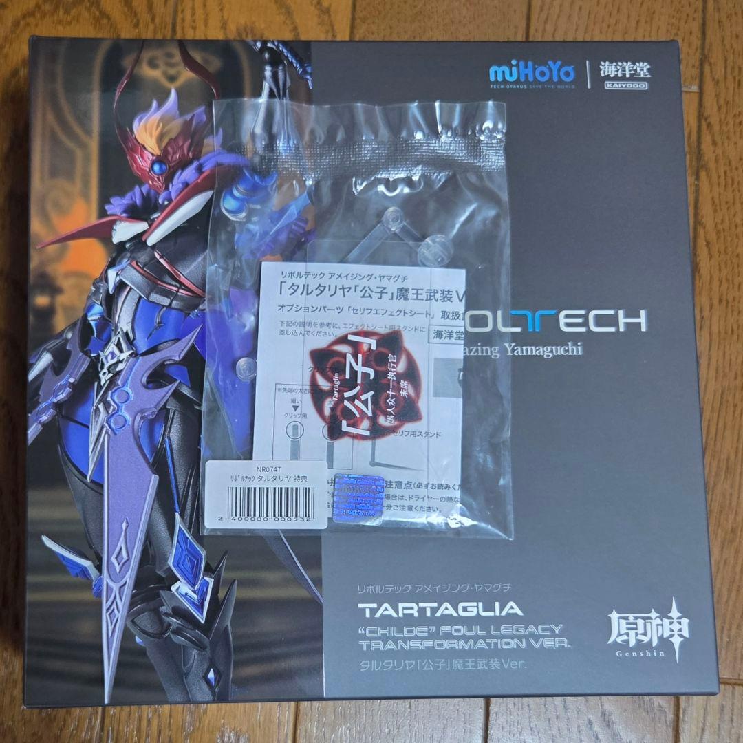 タルタリヤ「公子」魔王武装Ver. 可動フィギュア