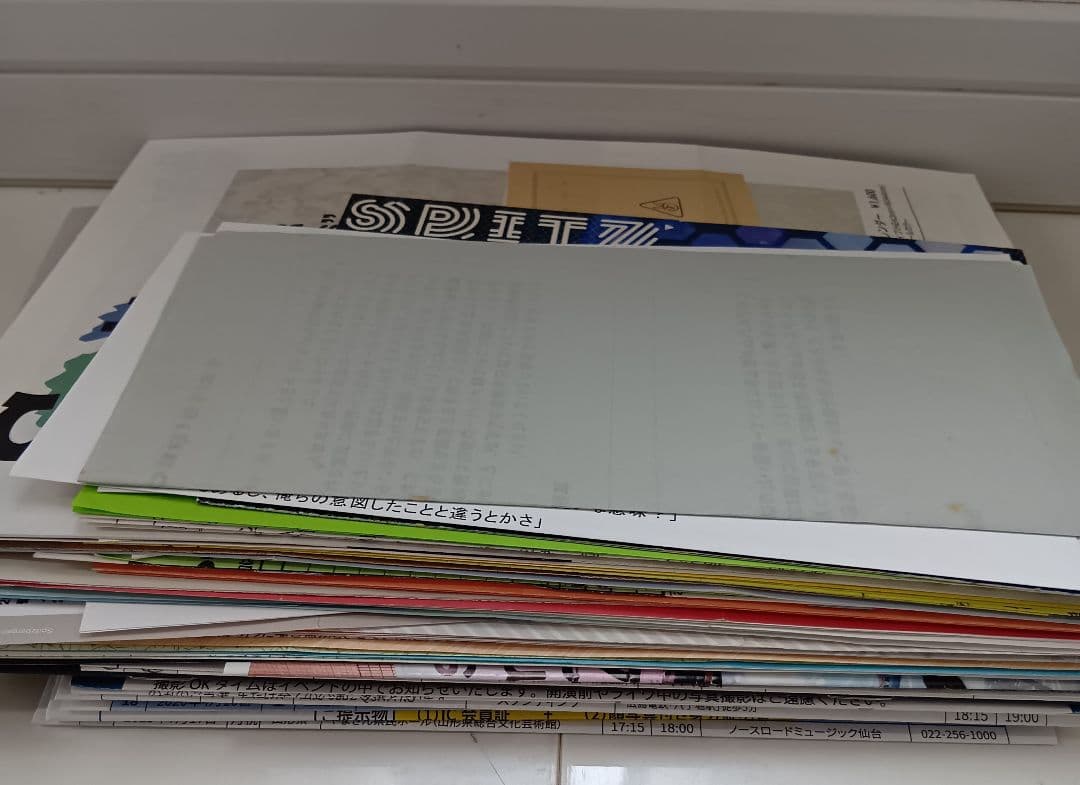 スピッツベルゲンツアーグッズスケジュールチラシ1995年〜