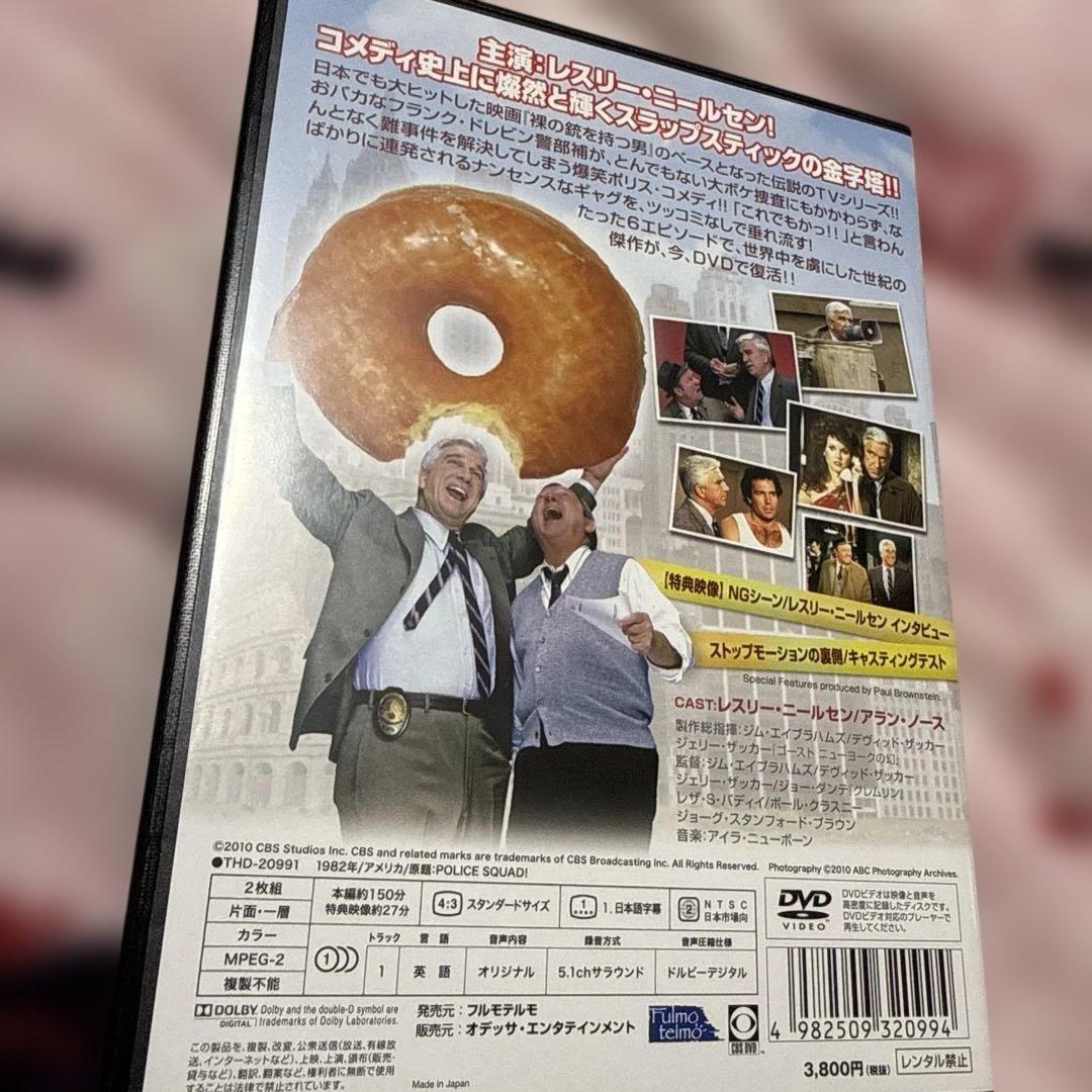 超希少 美品 フライング・コップ〈2枚組〉 DVD 洋画