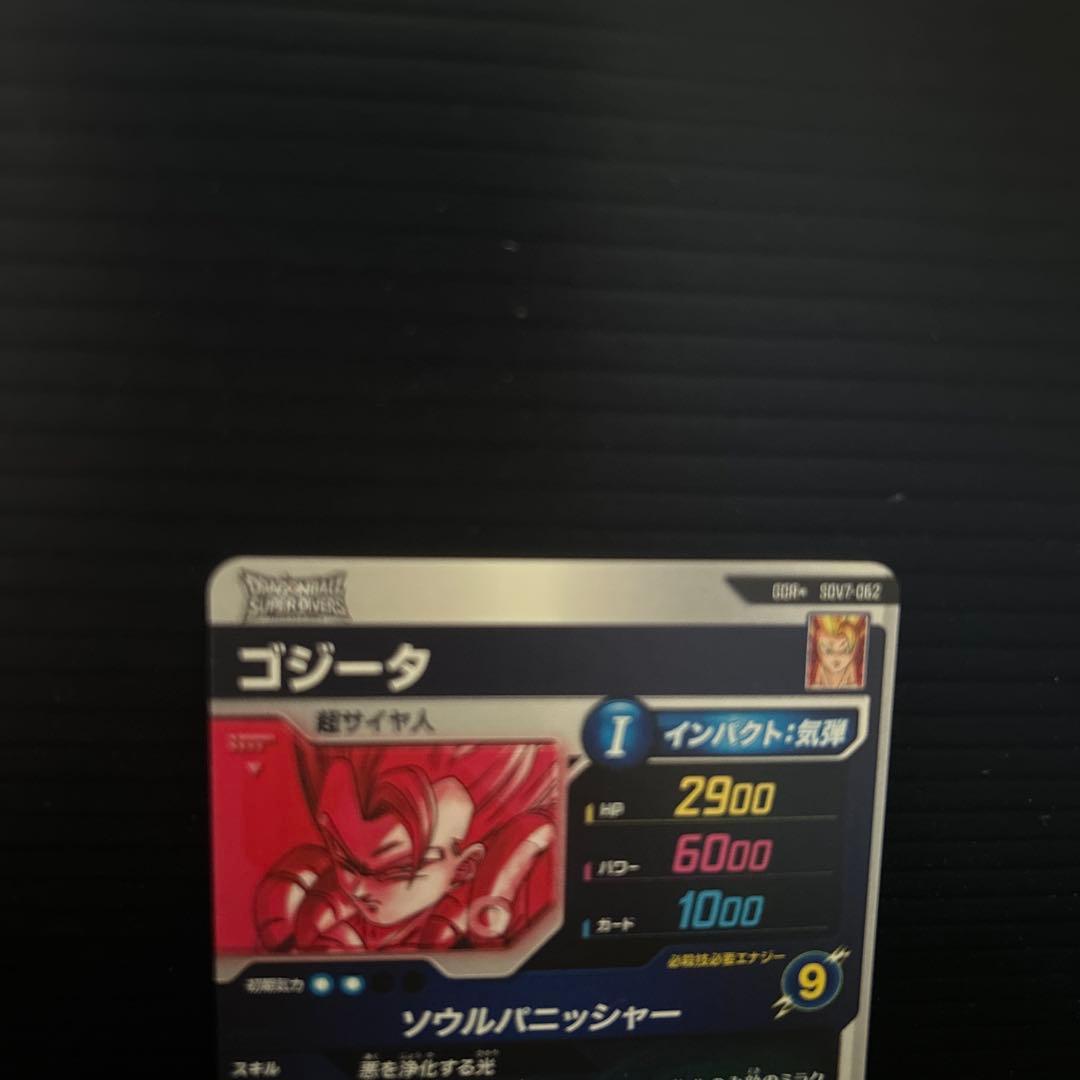ドラゴンボールスーパーダイバーズSDV7-062ゴジータ★パラレル★