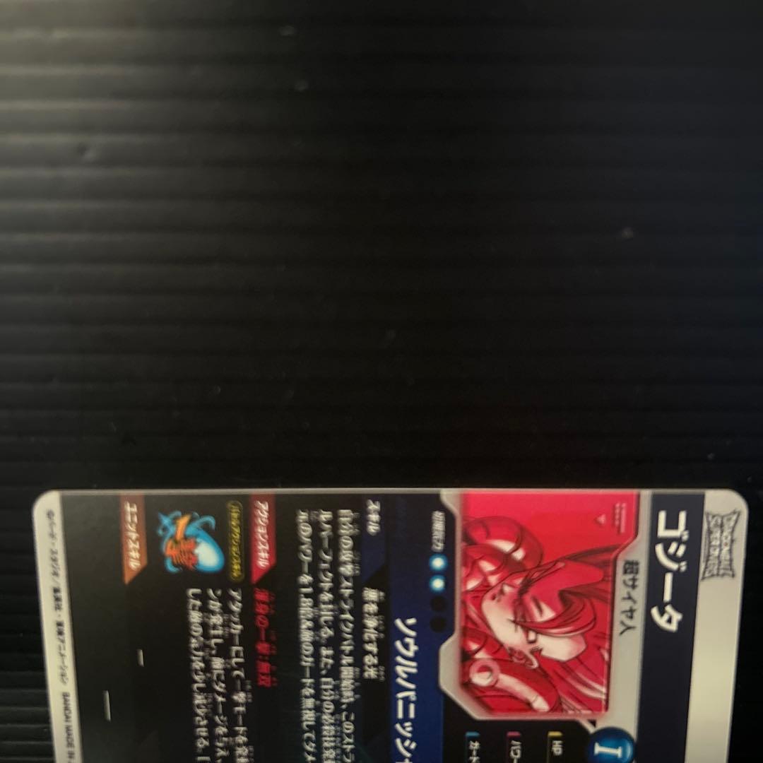 ドラゴンボールスーパーダイバーズSDV7-062ゴジータ★パラレル★