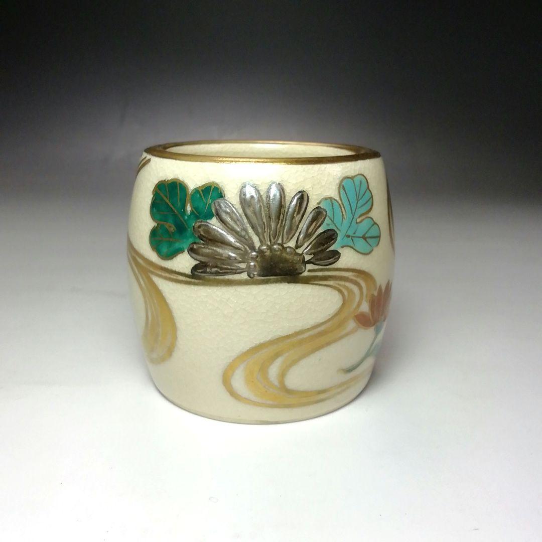 Ｓ６７９　皆具　『仁清写　皆具』『平安陽山作』　茶道具