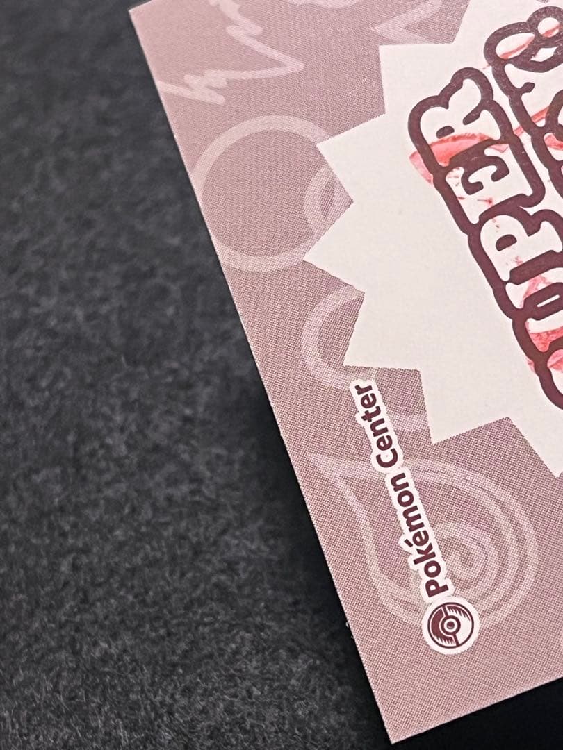 ポケモンセンター メガレックウザ ポンチョ ピカチュウ 名刺カード 当たり