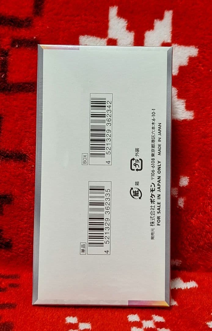 早い者勝ち❗最安値❗テラスタルフェスex　新品未開封❗シュリンク付き❗