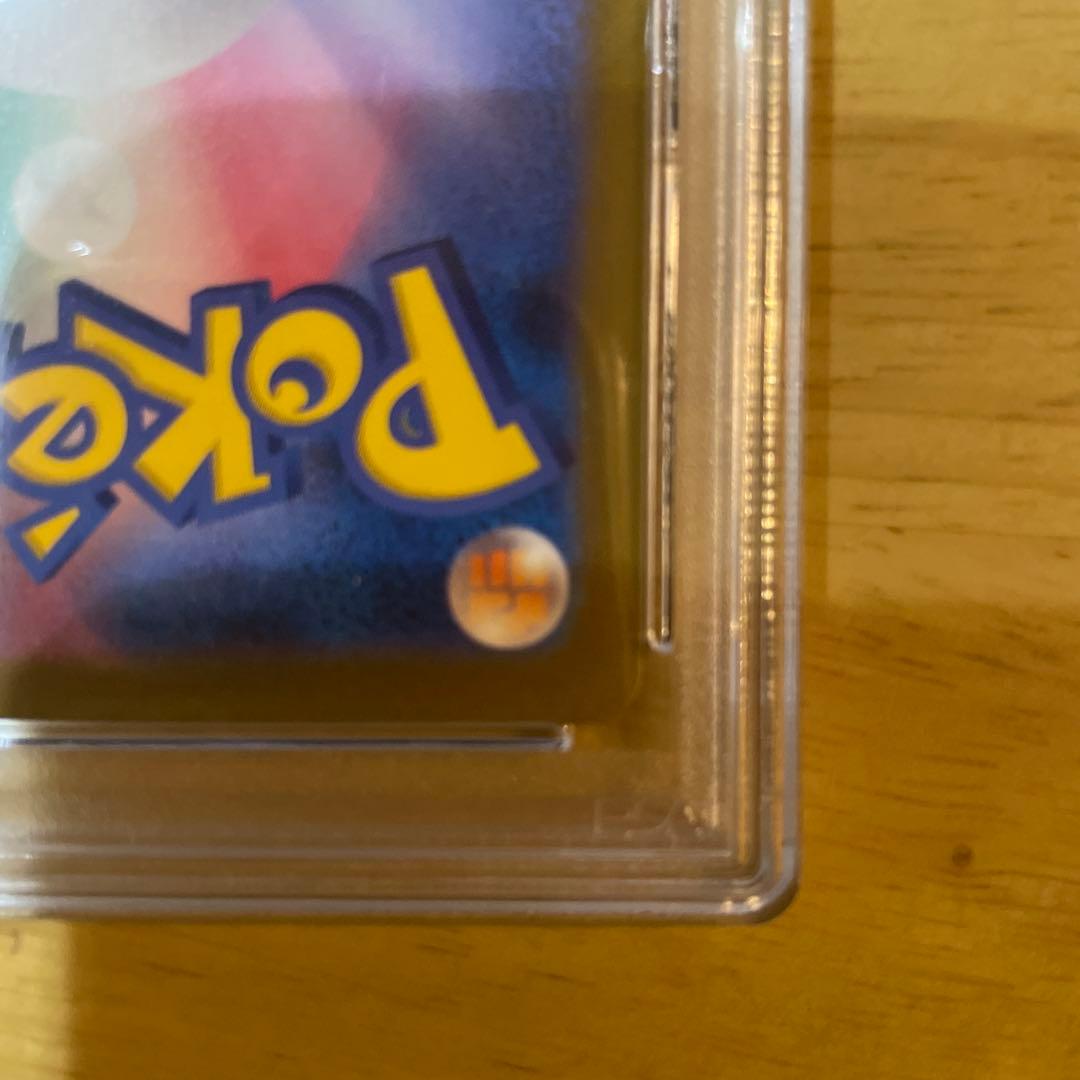 PSA10 トドロクツキex sar古代の咆哮