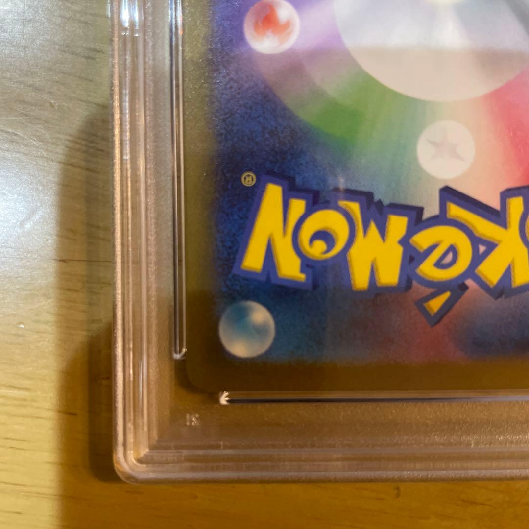 PSA10 トドロクツキex sar古代の咆哮