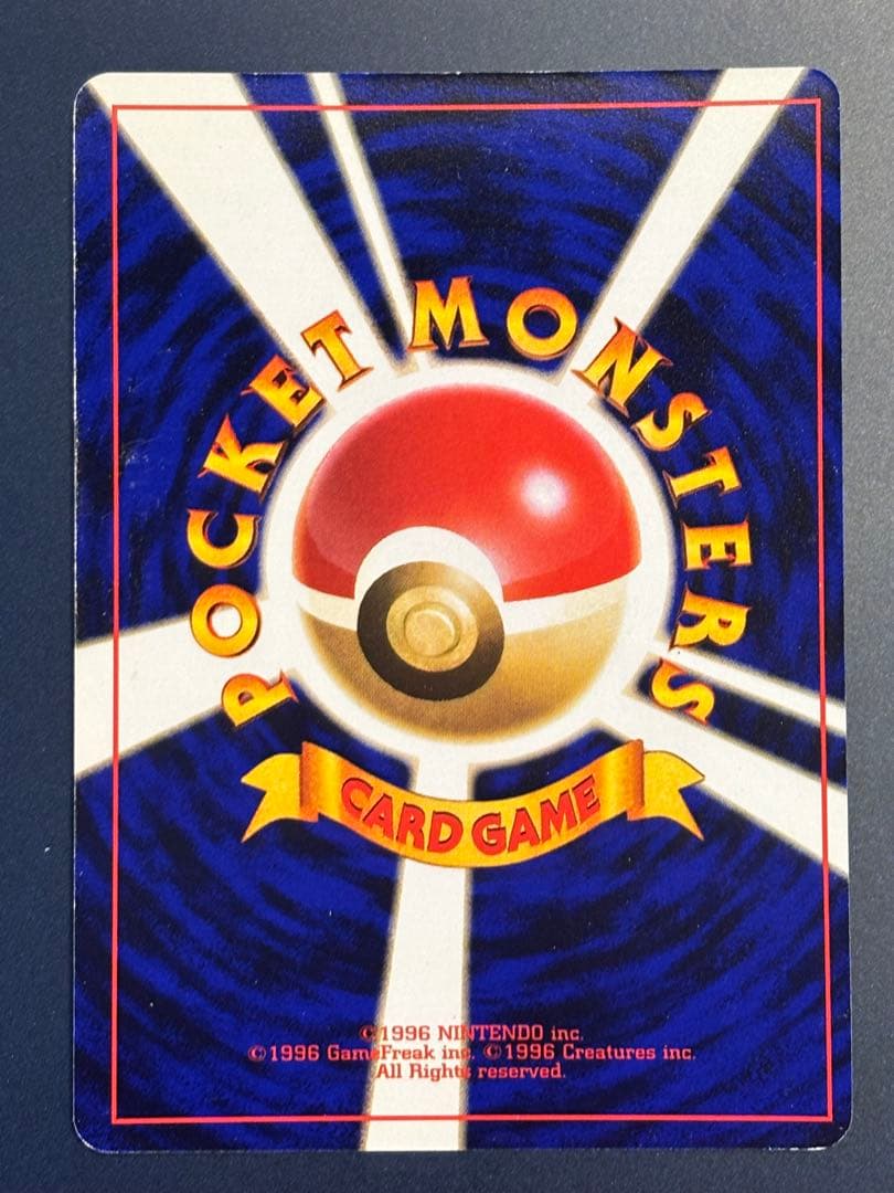 ひかるミュウ旧裏 (コロコロコミックおまけ)