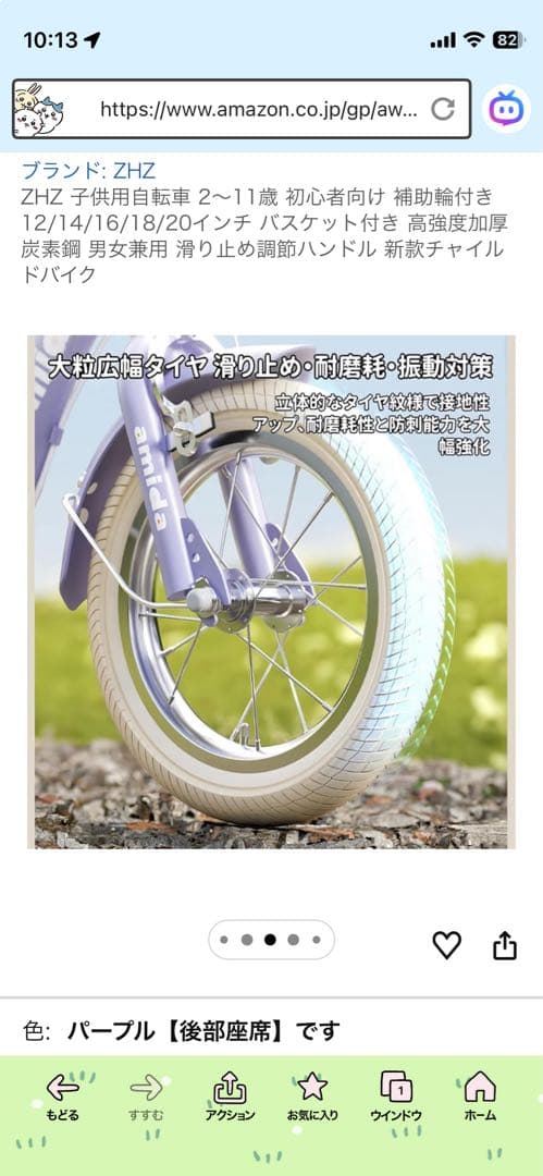 18インチ 子ども用自転車 紫 未使用 初期破損あり（チェーンガード）