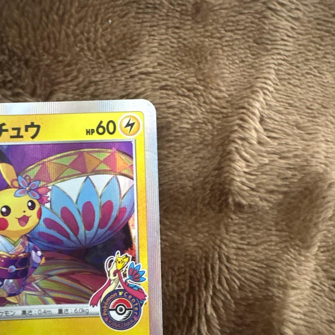 カナザワのピカチュウ 144/SM-P