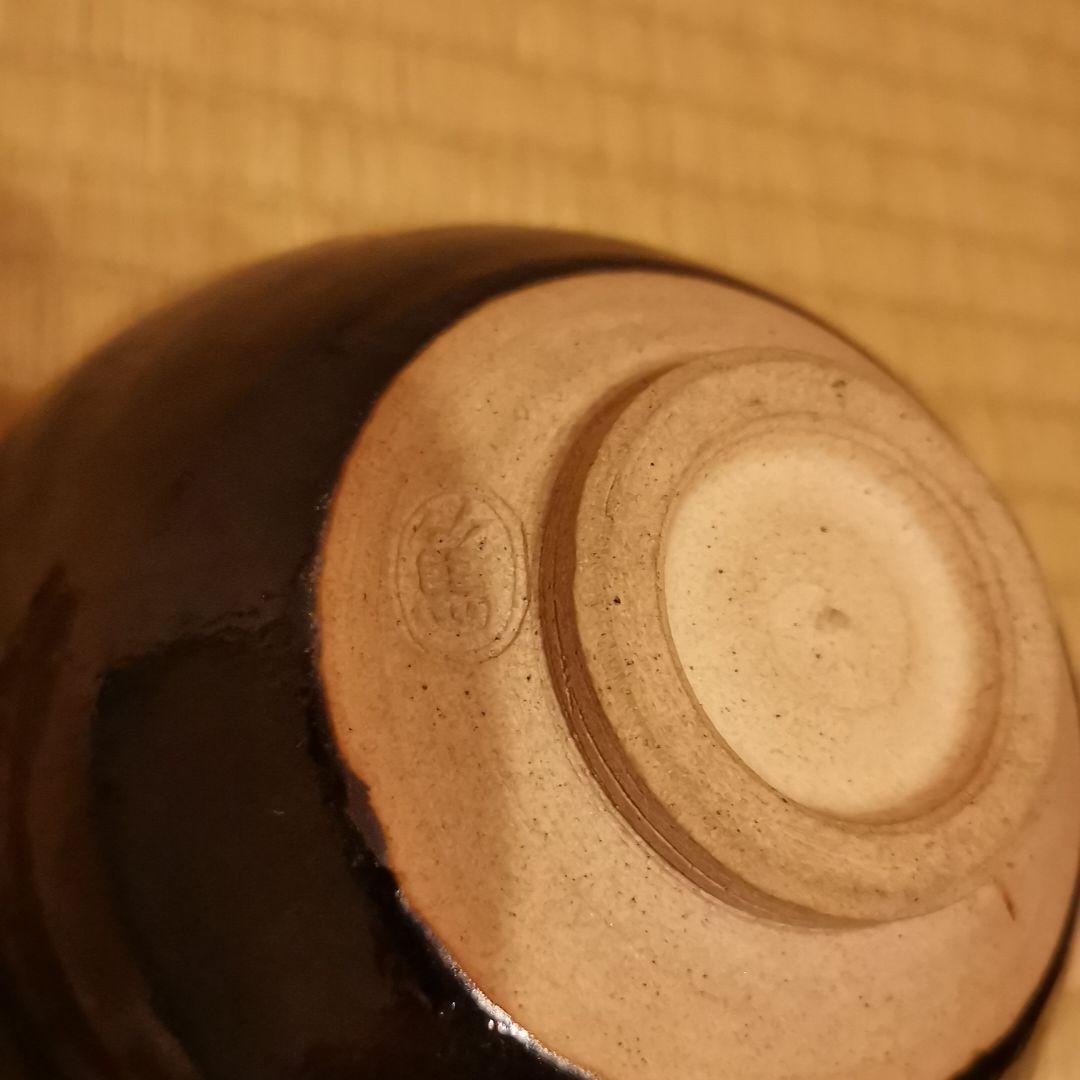 天神窯　天目茶碗