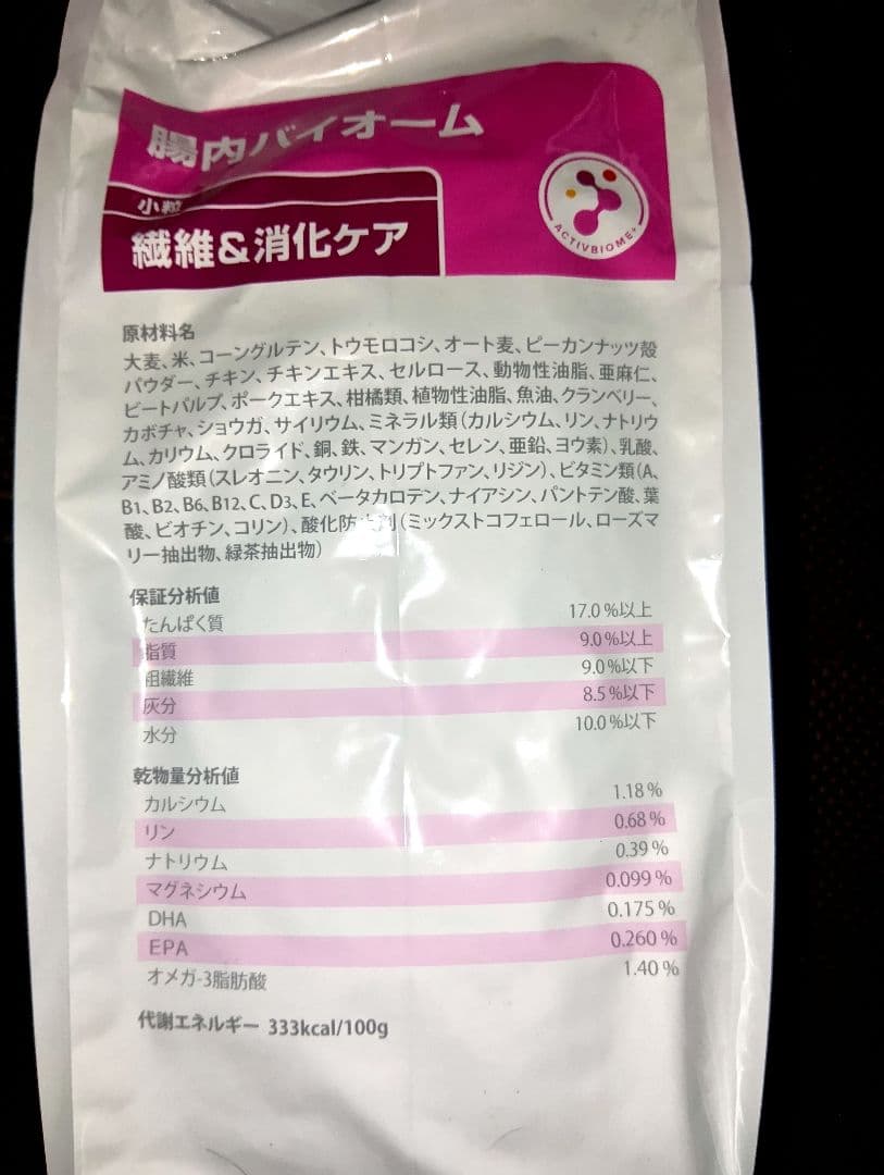 腸内バイオーム 小型犬用 ドライフード