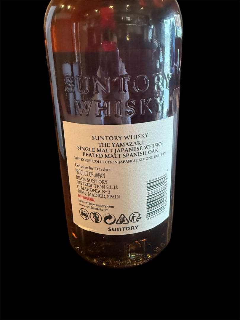 山崎 シングルモルトウイスキー ピーテッドモルト