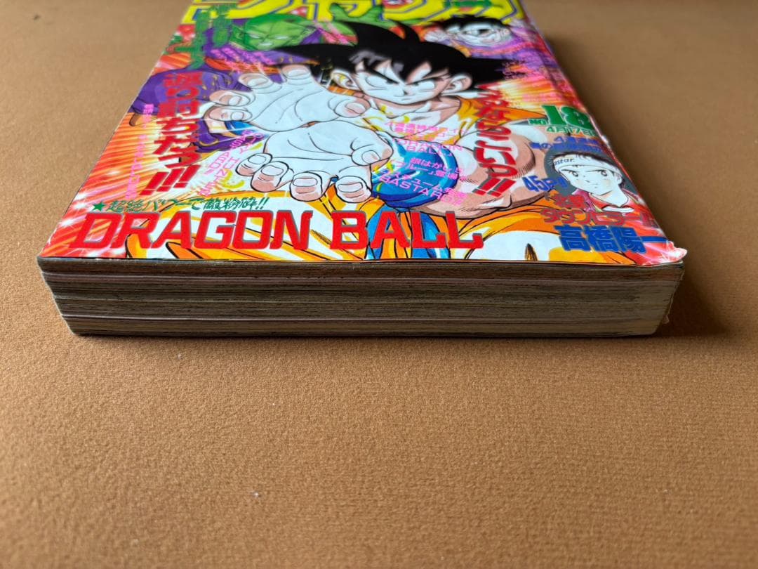 週刊少年ジャンプ 1989年 4月17日号　DRAGON BALL ポスター掲載