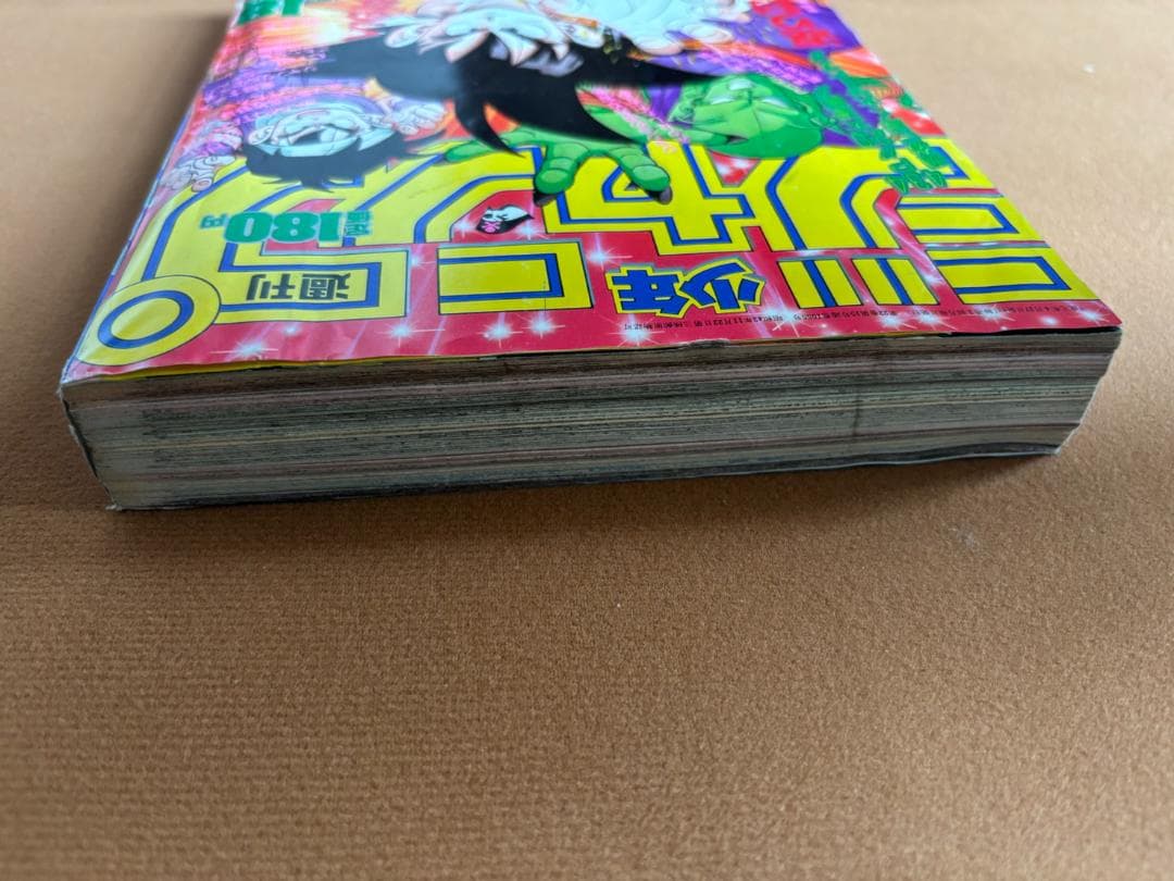 週刊少年ジャンプ 1989年 4月17日号　DRAGON BALL ポスター掲載