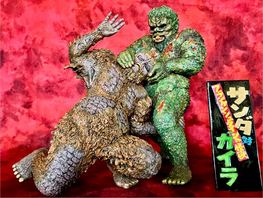 サンダ対ガイラ￼決戦！壮絶バトル・レジンキット完成品フランケンシュタインの怪獣￼