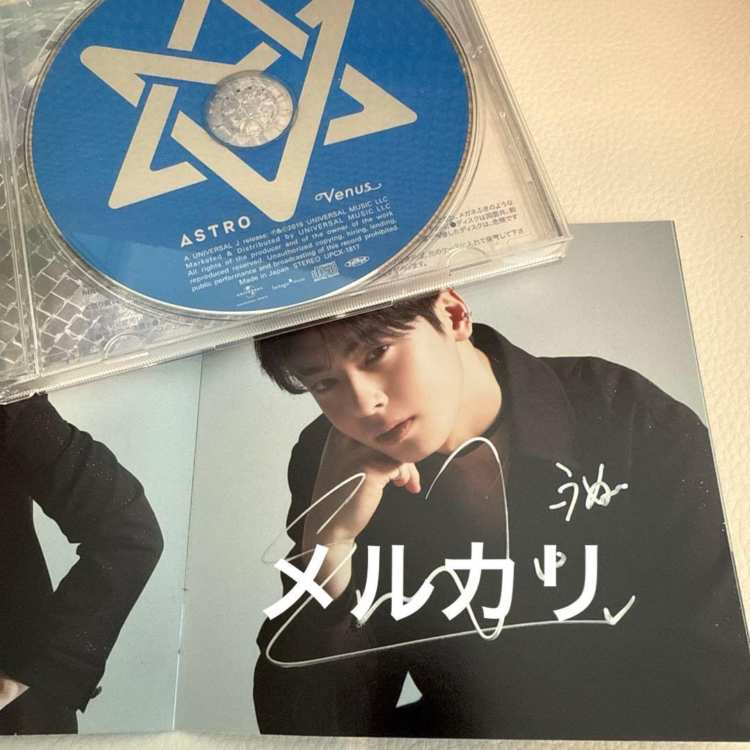 ASTRO VENUS 直筆サイン入り ウヌ ジンジン