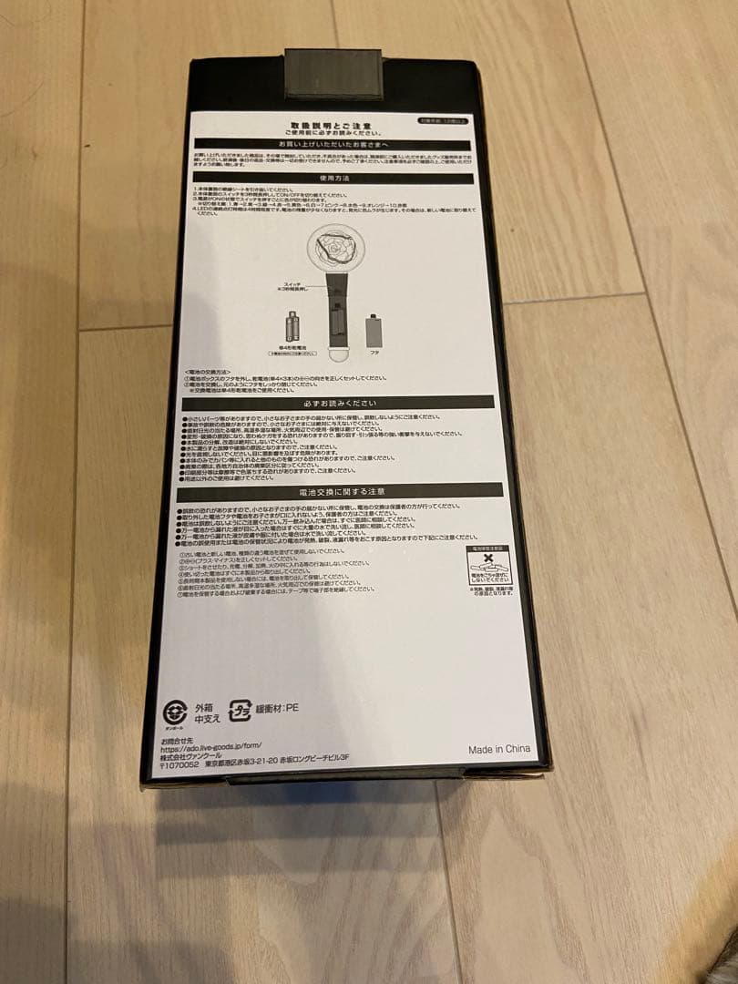 Ado 全国ツアー 2023 MARS ペンライト　箱付き