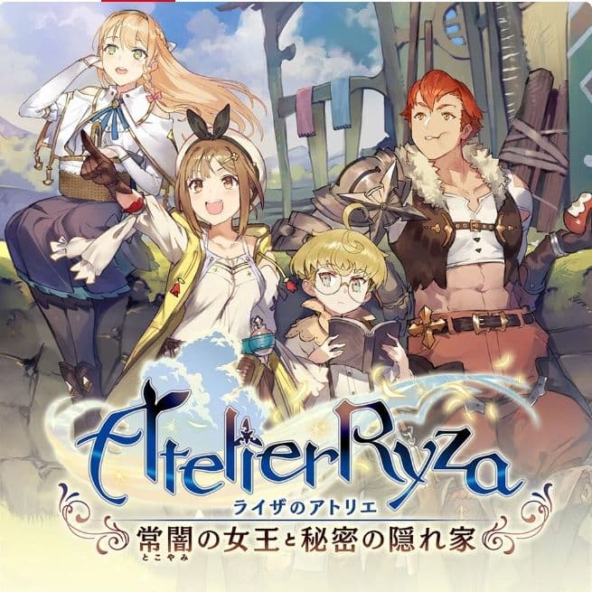 大人買い！Switchで発売中のアトリエシリーズ全18作品セット