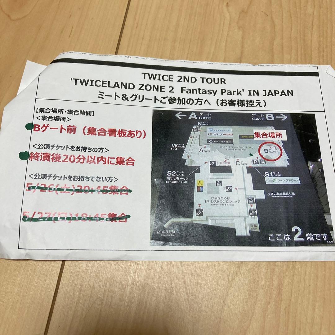 TWICE wake me up サイン　ジョンヨン