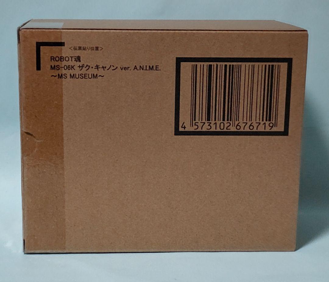 H*3様 ROBOT魂 ザク・キャノン ver. A.N.I.M.E. MS M