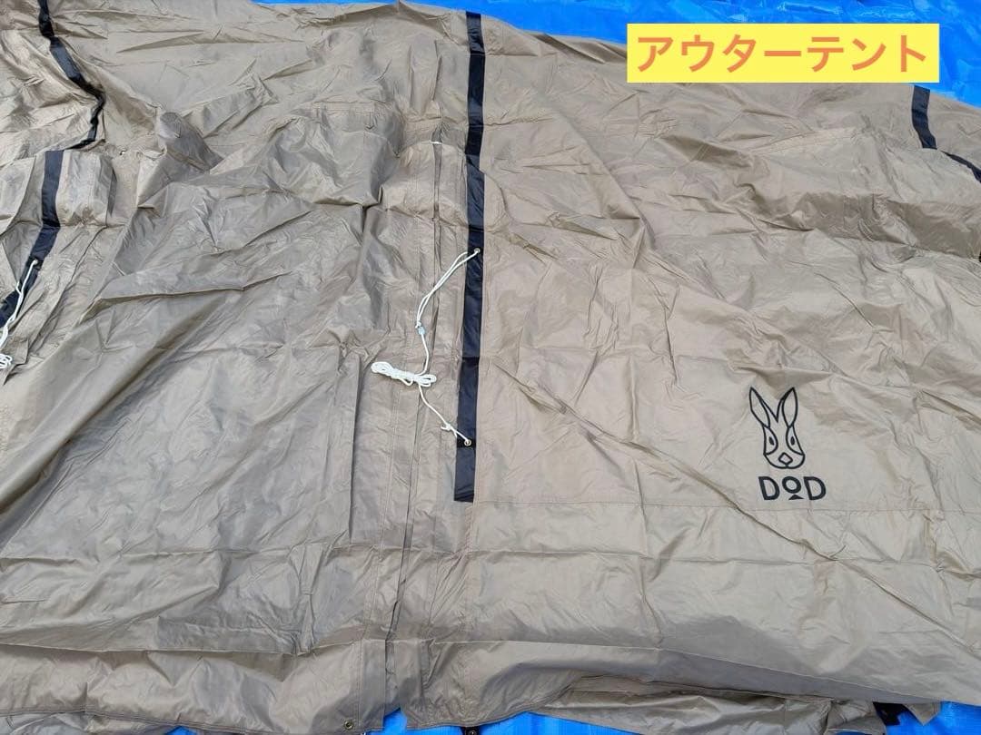 【美品】DOD カマボコテントミニ T3-488-TN カマボコシールドミニ付き