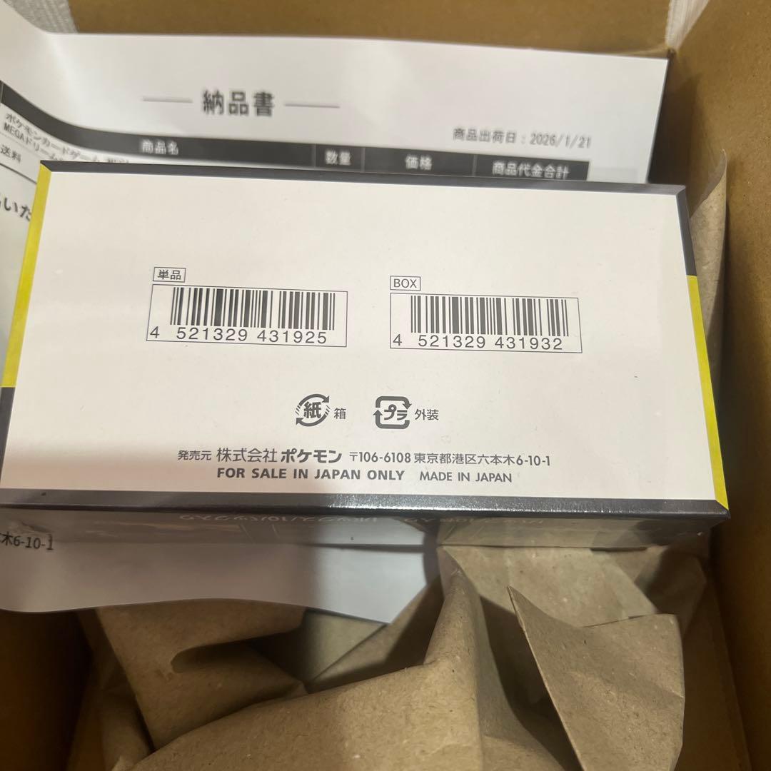 ポケモンカードゲーム MEGAドリームEX シュリンク付き　新品未開封