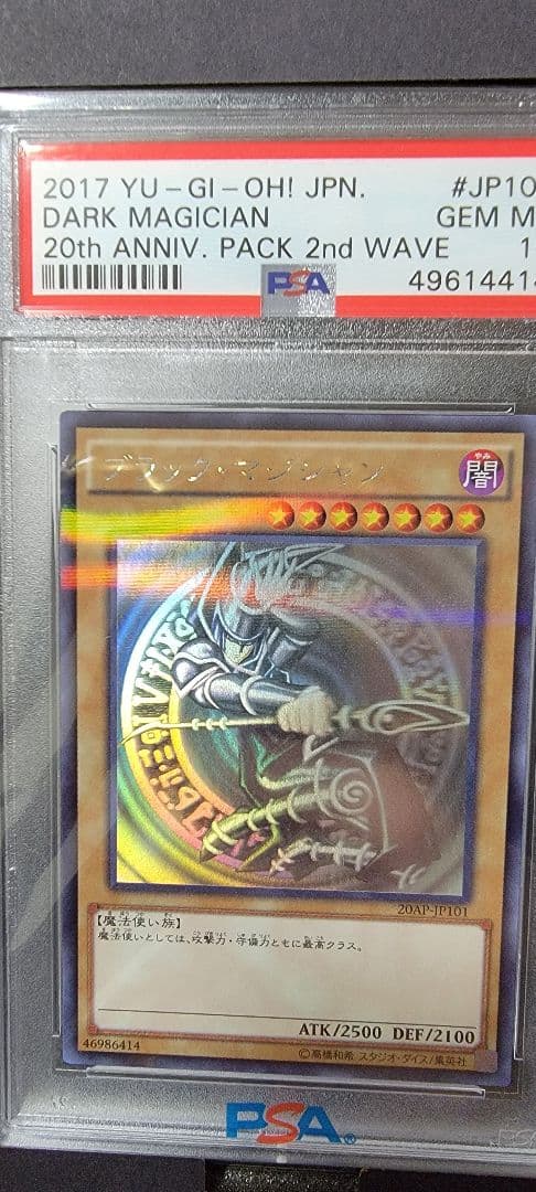 遊戯王 PSA 10 御三家　ホログラフィック