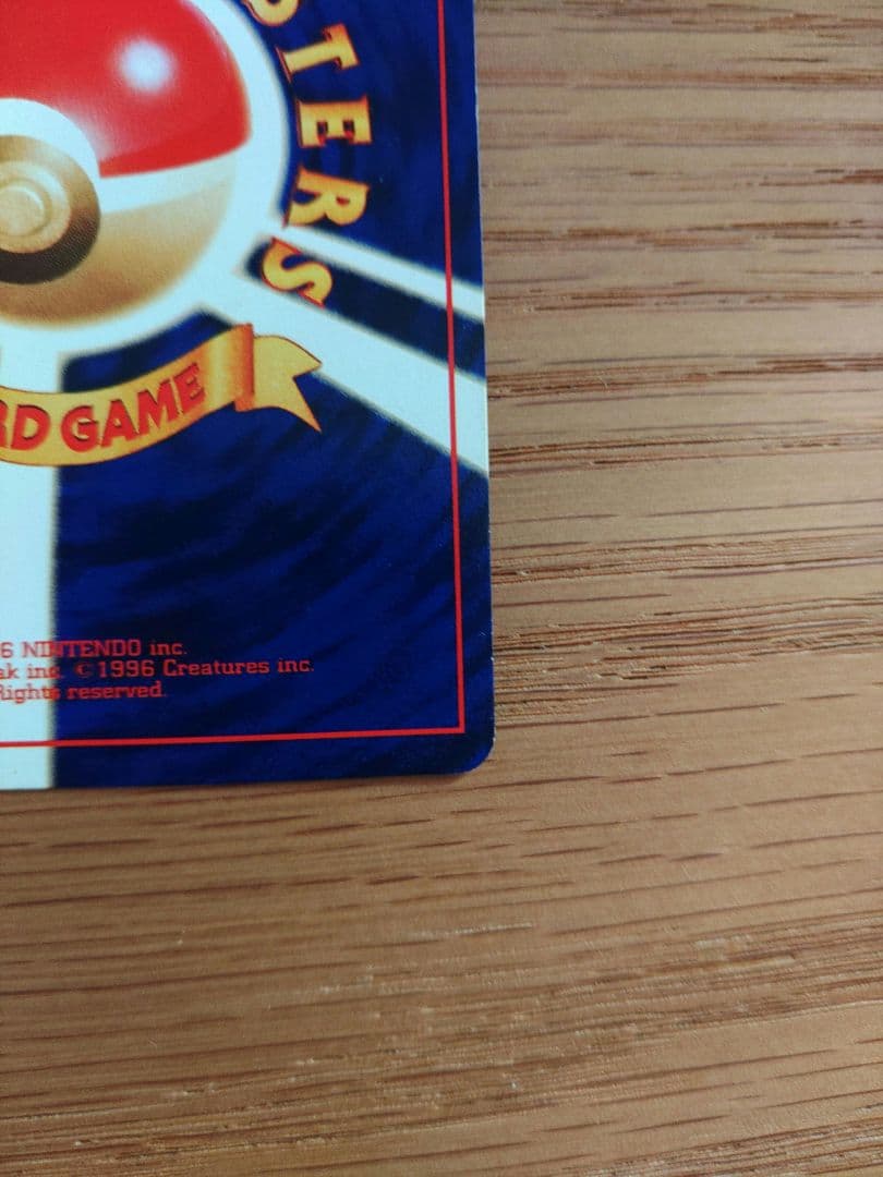 ひかるミュウ 旧裏 No.151