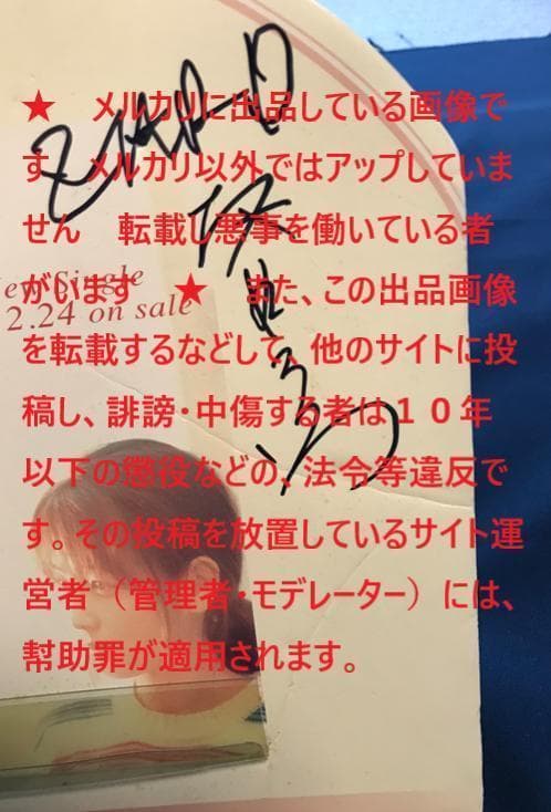 ☆ZARD　坂井泉水　「スタンドポップ・ブックマーク」