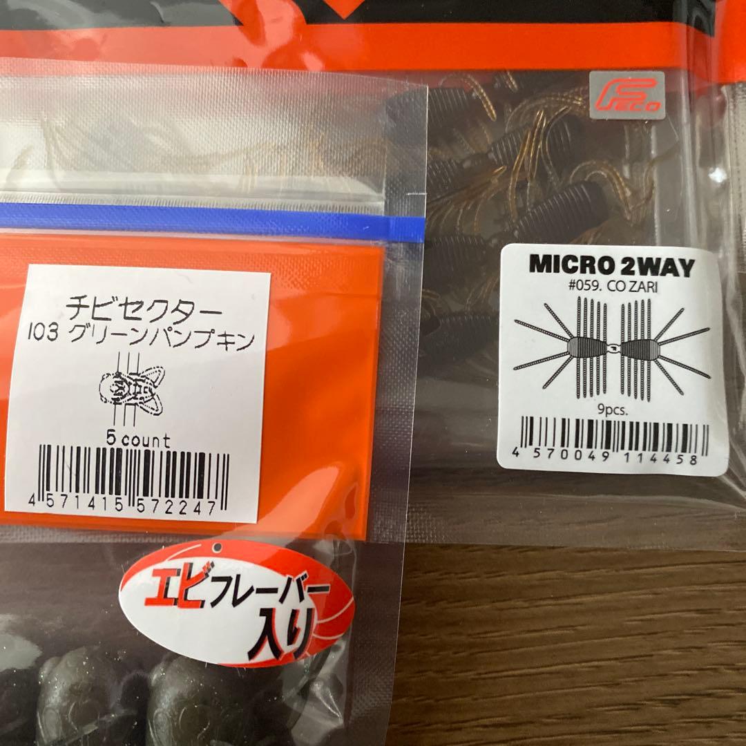 ギーラカンスなどワーム15種セット　イマカツDスタイル　レイドジャパンデプスなど