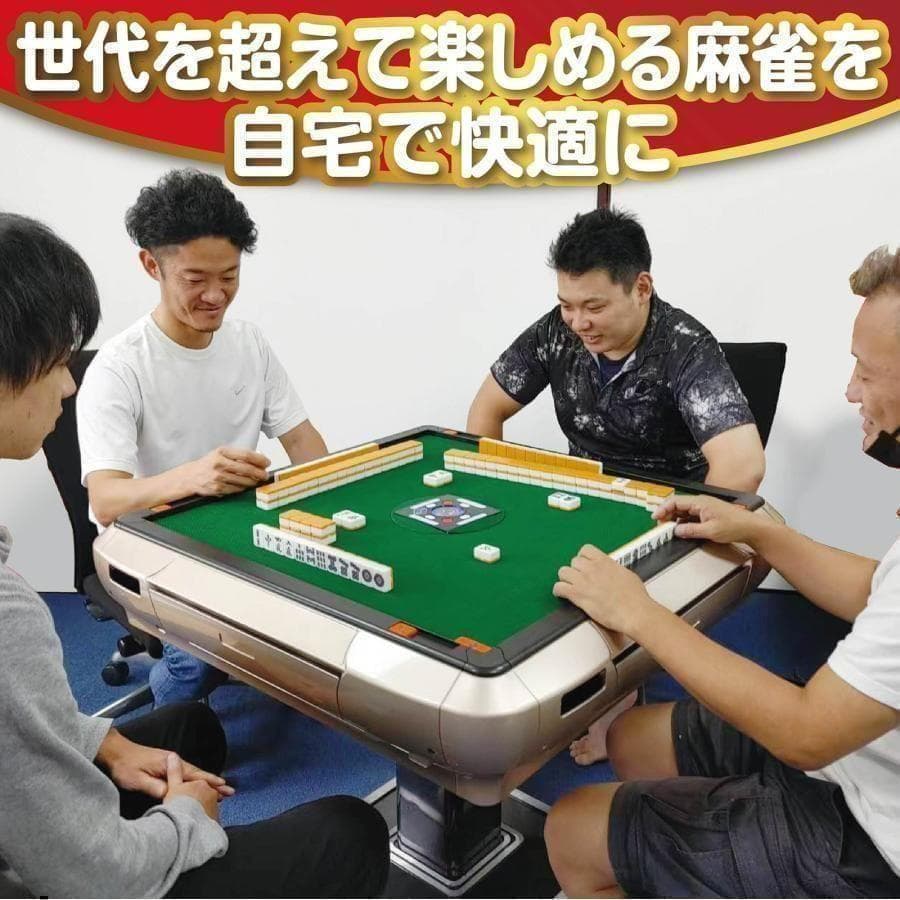 中古 人気物麻雀セット 全自動 折りたたみ 牌 38mm 　動作確認済み