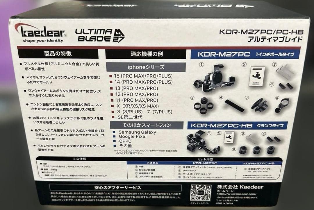 Kaedear(カエディア) バイク スマホホルダー アルミ 携帯ホルダー