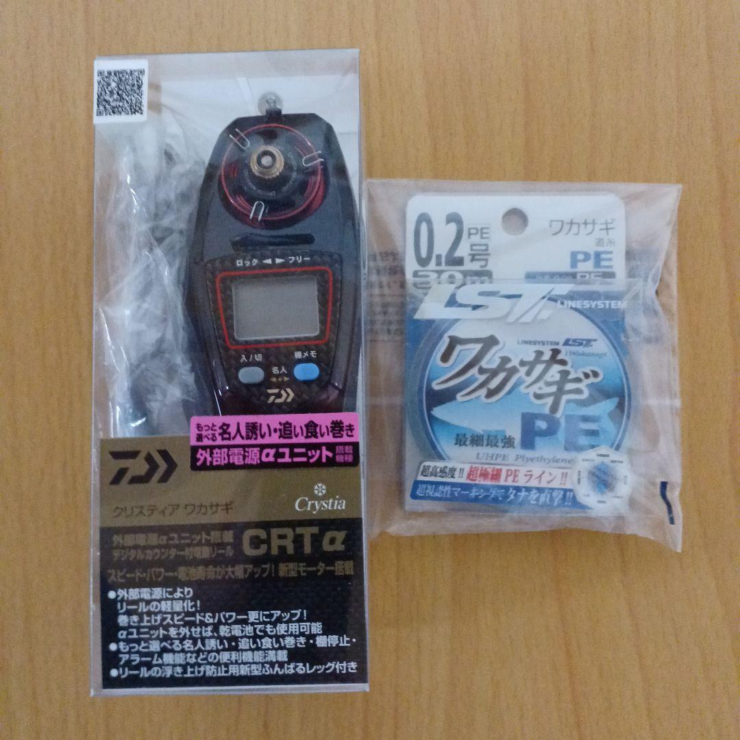 ★まろん★ クリスティア ワカサギ電動リール CRTα