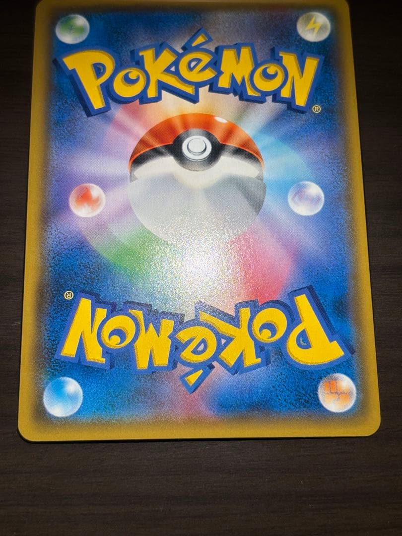 【期間限定値下】ゲンガー＆ミミッキュGX SR SM9 タッグボルト