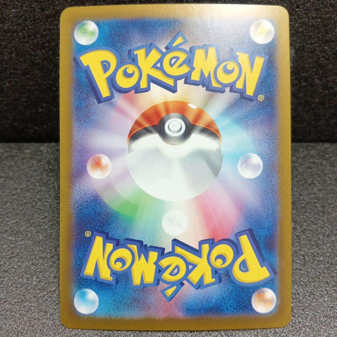 ポケモンカード SAR７枚 セット